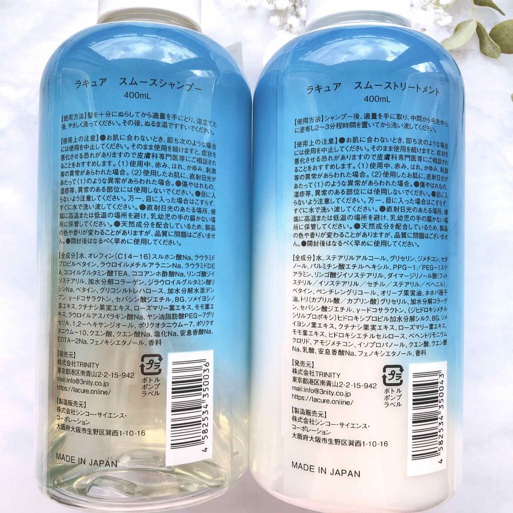 スムースシャンプー/スムーストリートメント/L'ACURE/市販シャンプーを使ったクチコミ(2枚目)