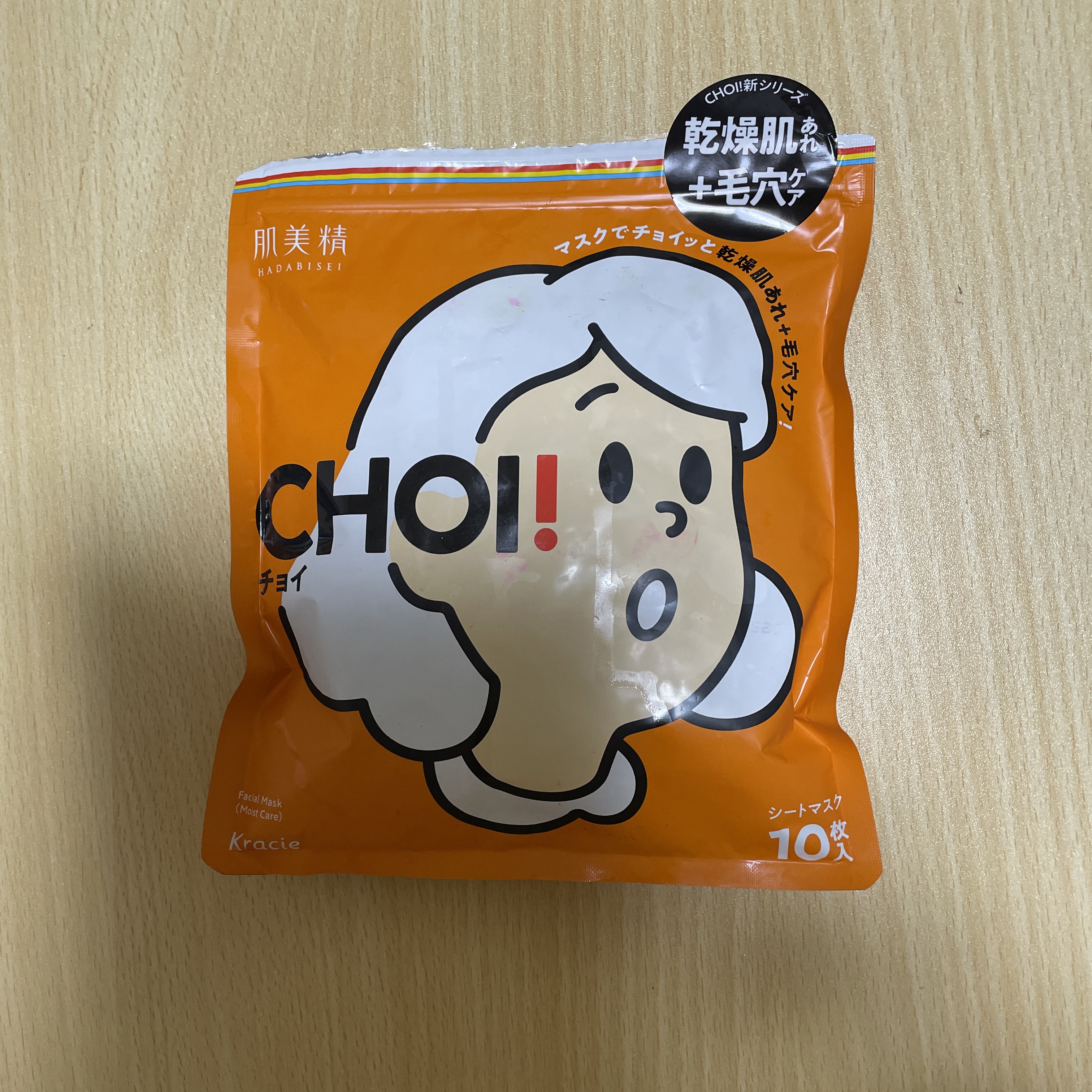 肌美精 CHOIマスク 薬用乾燥肌あれケア/肌美精/シートマスク・パックを使ったクチコミ（1枚目）