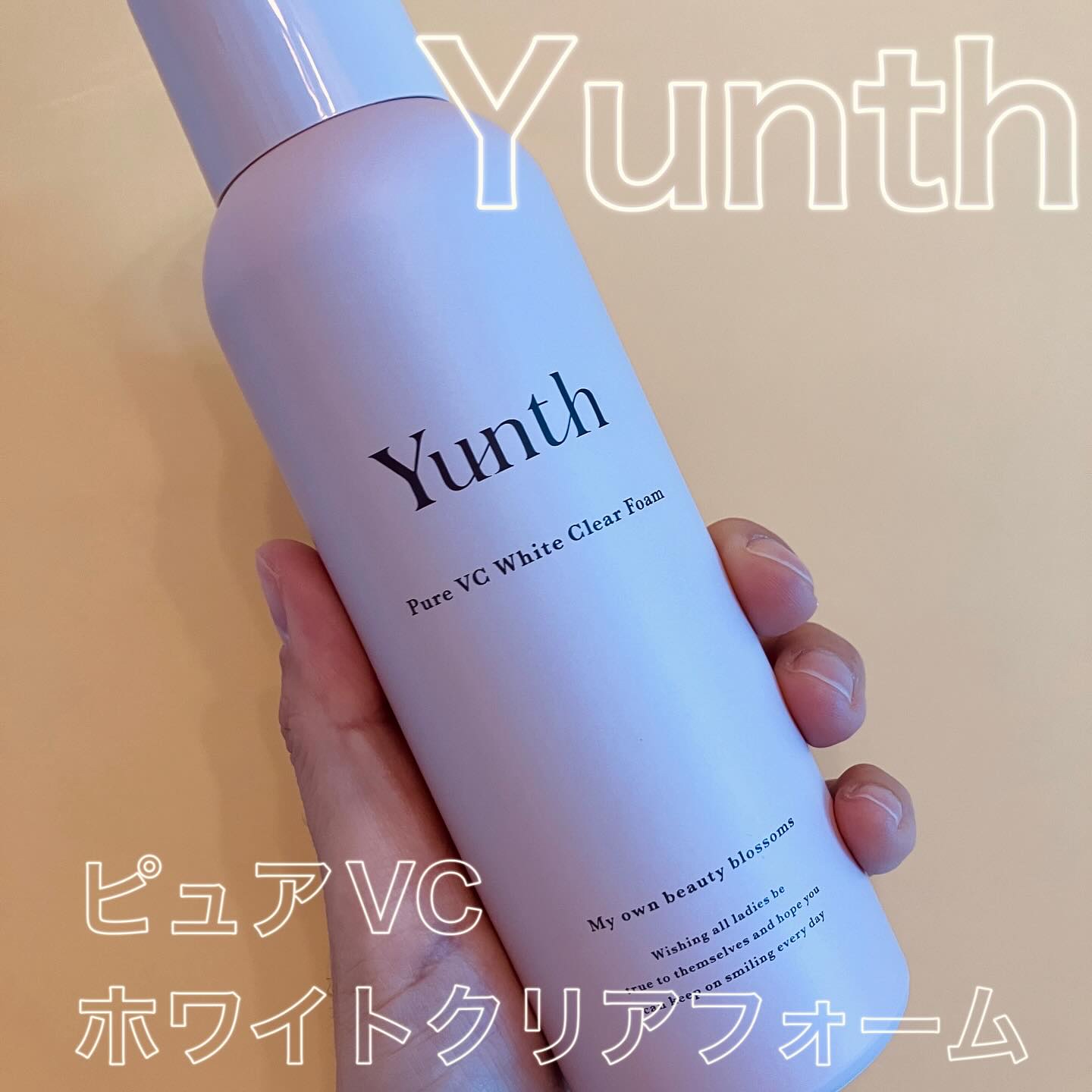 生VCホワイトクリアフォーム/Yunth/泡洗顔を使ったクチコミ（1枚目）