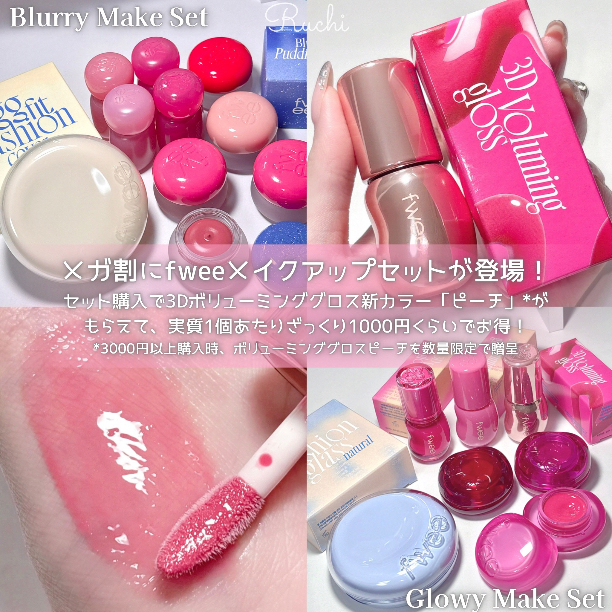 フィー ピンクオブセッションステイフィットティント/fwee/リップティントを使ったクチコミ（2枚目）