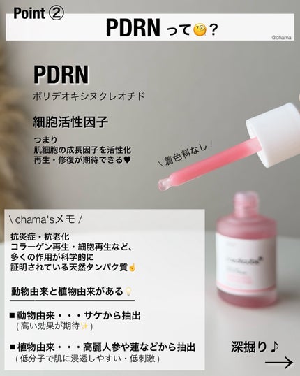 PDRNピンクアンプル PDRN 10,000ppm配合/MEDICUBE/美容液を使ったクチコミ(3枚目)
