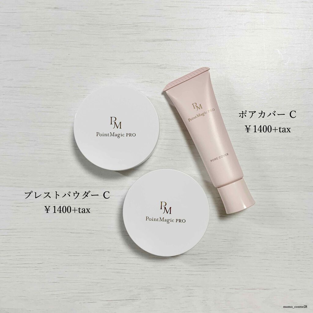 ポアカバー C/ポイントマジックPRO/化粧下地を使ったクチコミ（2枚目）