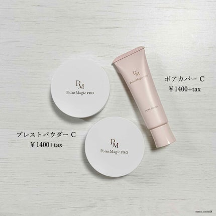 ポアカバー C/ポイントマジックPRO/化粧下地を使ったクチコミ(2枚目)