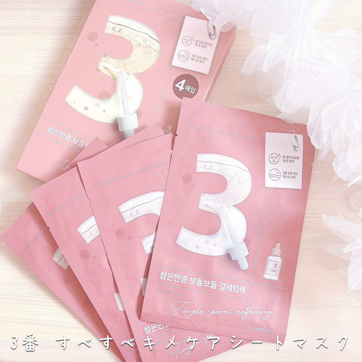 3番 うるツヤ発酵トナー/numbuzin/化粧水を使ったクチコミ(2枚目)