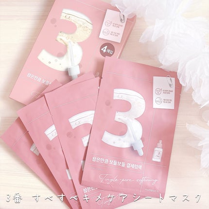 3番 うるツヤ発酵トナー/numbuzin/化粧水を使ったクチコミ(2枚目)