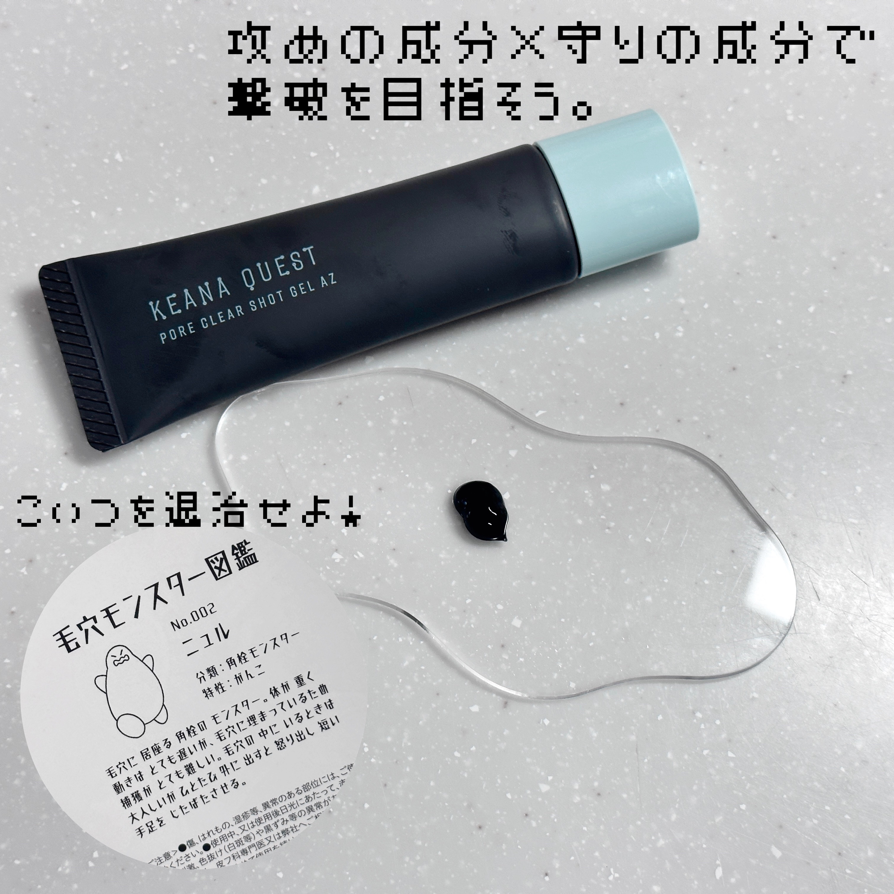 毛穴クエスト　ポアクリアショットジェル AZ /エリザベス/その他洗顔料を使ったクチコミ（2枚目）