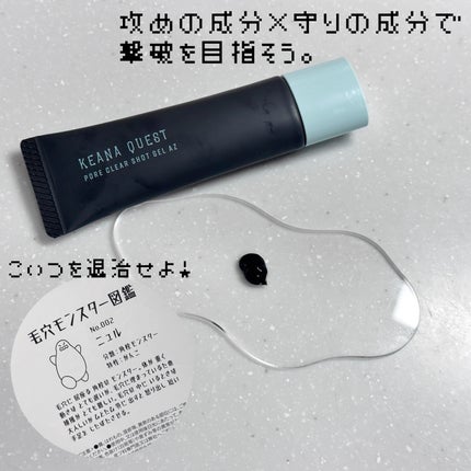 毛穴クエスト ポアクリアショットジェル AZ /エリザベス/その他洗顔料を使ったクチコミ(2枚目)