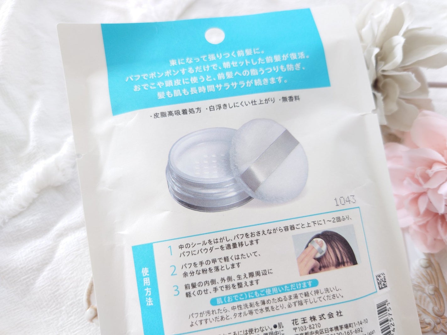 前髪リセットパウダー/リーゼ/その他スタイリングを使ったクチコミ(5枚目)