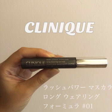 ラッシュ パワー マスカラ ロングウェアリング フォーミュラ/CLINIQUE/マスカラを使ったクチコミ（1枚目）