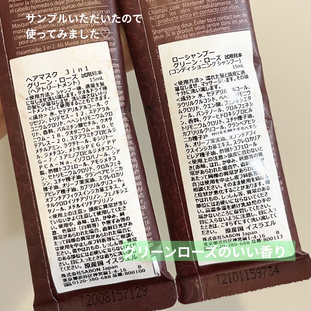 ローシャンプー/SABON/市販シャンプーを使ったクチコミ（2枚目）