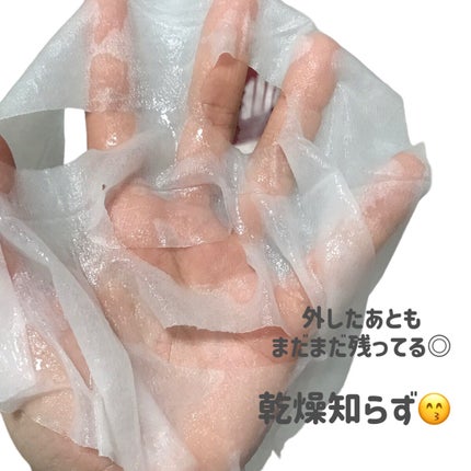 I'm Sorry For My Skin pH5.5 ジェリーマスク/ultru/シートマスク・パックを使ったクチコミ(4枚目)