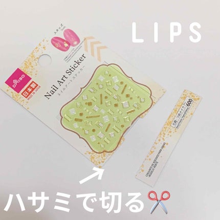 ジュエリーネイルシール/LOUJENE/ネイルシールを使ったクチコミ(3枚目)