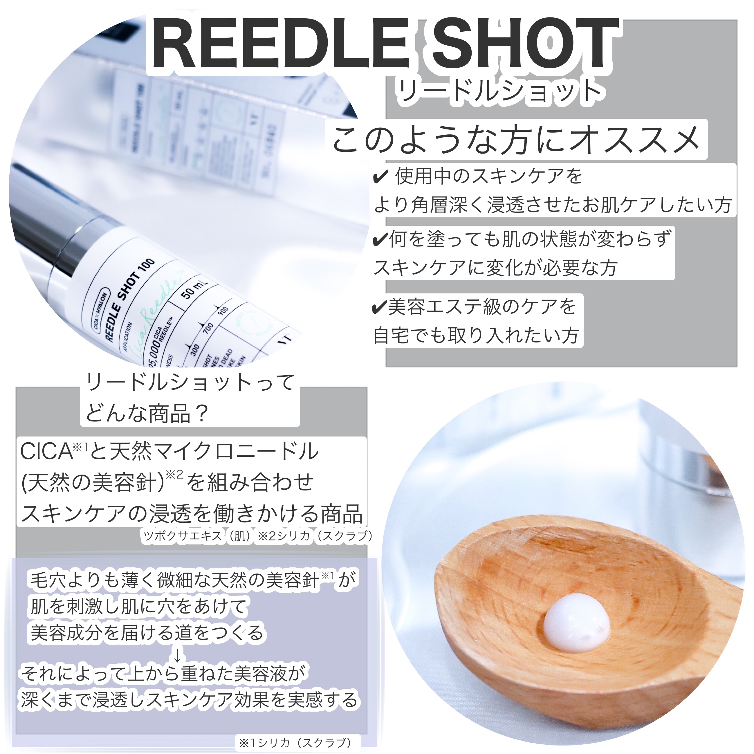 リードルショット100/VT/美容液を使ったクチコミ（2枚目）