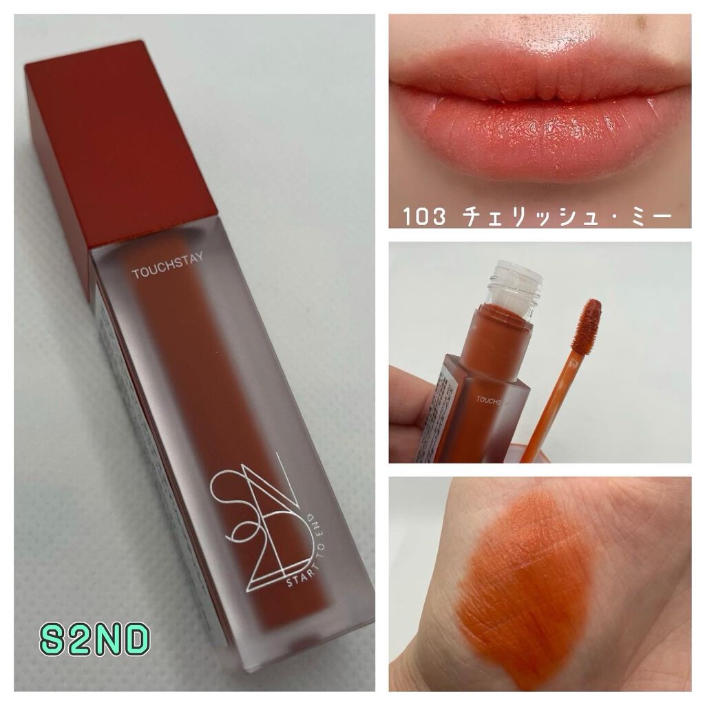 タッチステイリップティント/S2ND/リップティントを使ったクチコミ(1枚目)