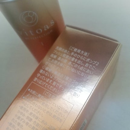 vitoas(ビトアス) マイパーフェクション I しっとり/vitoas/美容液を使ったクチコミ(6枚目)