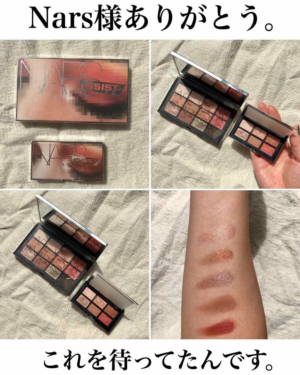 アディクション ザ アイシャドウ/ADDICTION/単色アイシャドウを使ったクチコミ(1枚目)