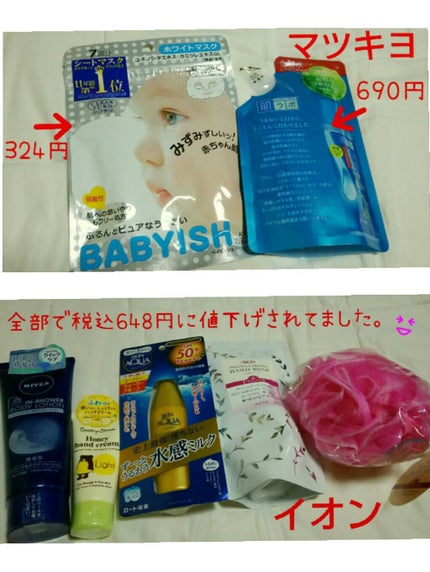 白潤 薬用美白化粧水/肌ラボ/化粧水を使ったクチコミ(4枚目)