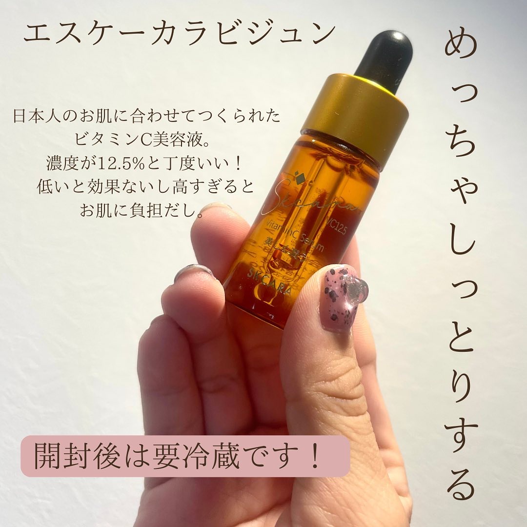 SKCARA エスケーカラビジュンのクチコミ「
エスケーカラビジュン
（SKCARA 美潤） 韓国で人気らしい。
.
スポイトタイプになって.....」（2枚目）