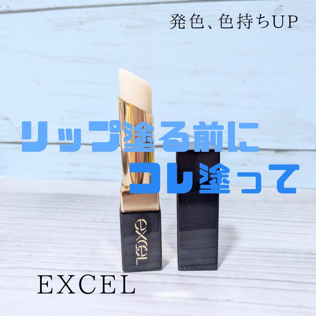 リップケア ブラー/excel/リップクリームを使ったクチコミ(1枚目)