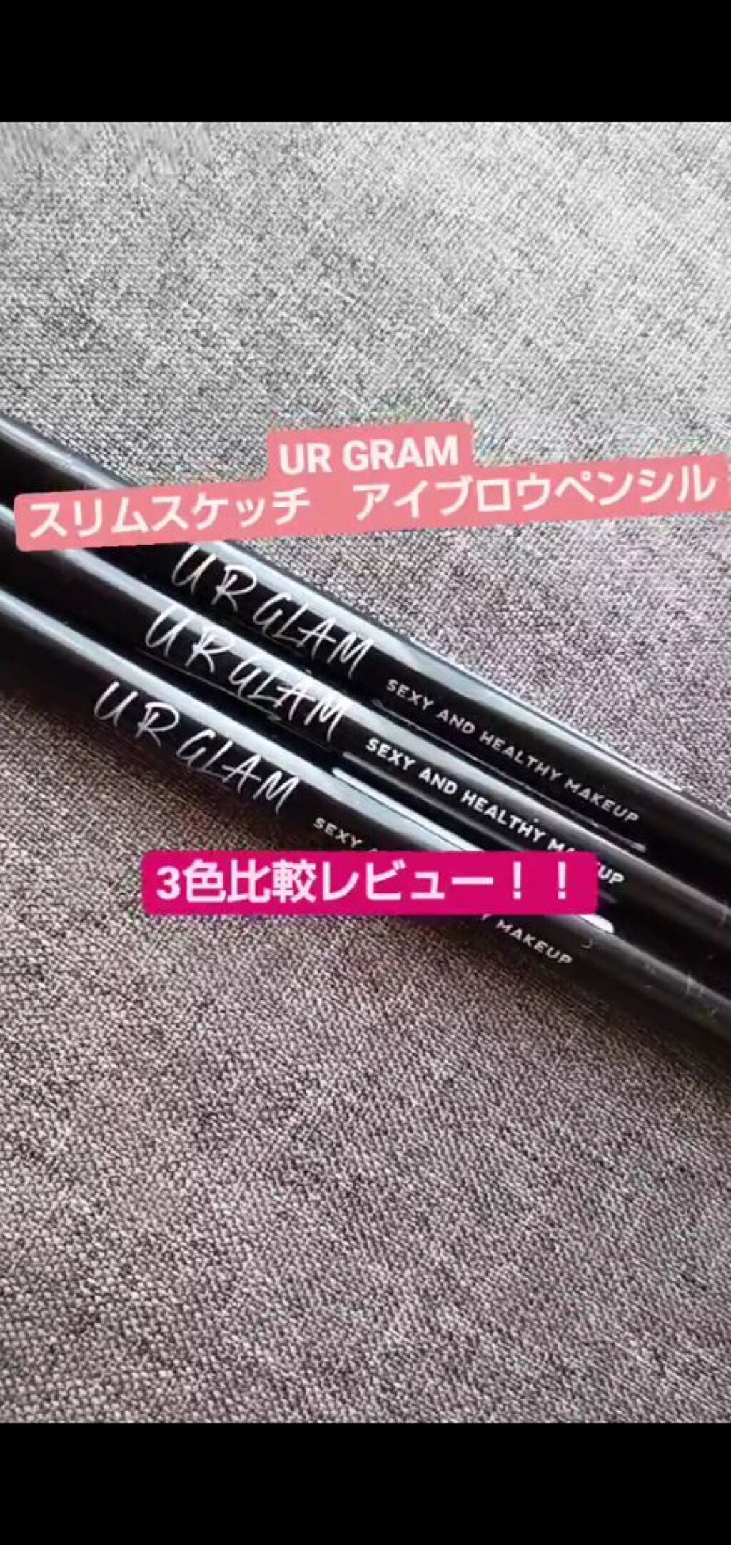 スリムスケッチアイブロウペンシル/U R GLAM/アイブロウペンシルを使ったクチコミ(1枚目)
