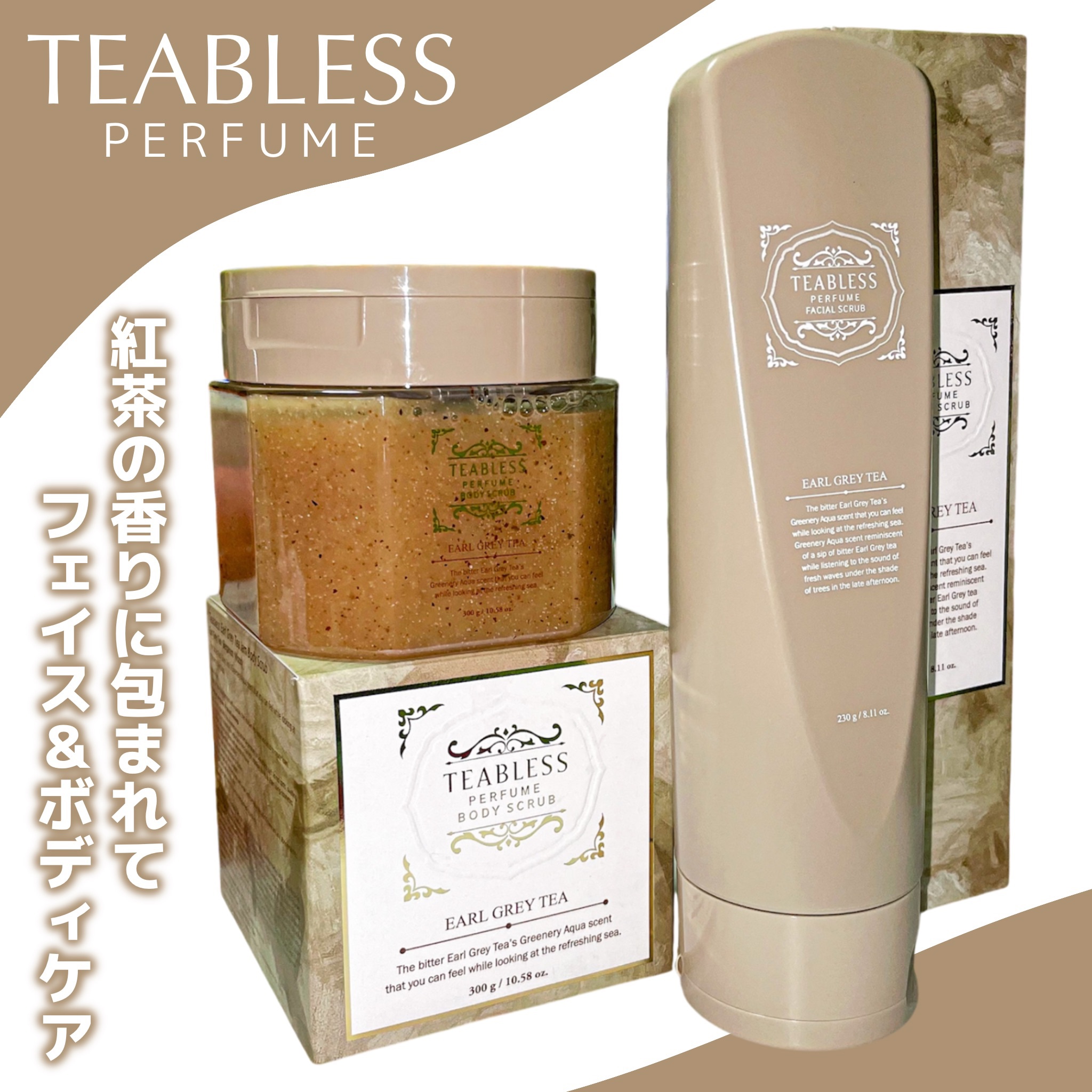 アールグレイティージャム フェイシャルピーリングスクラブ/TEABLESS/スクラブ・ゴマージュを使ったクチコミ（1枚目）