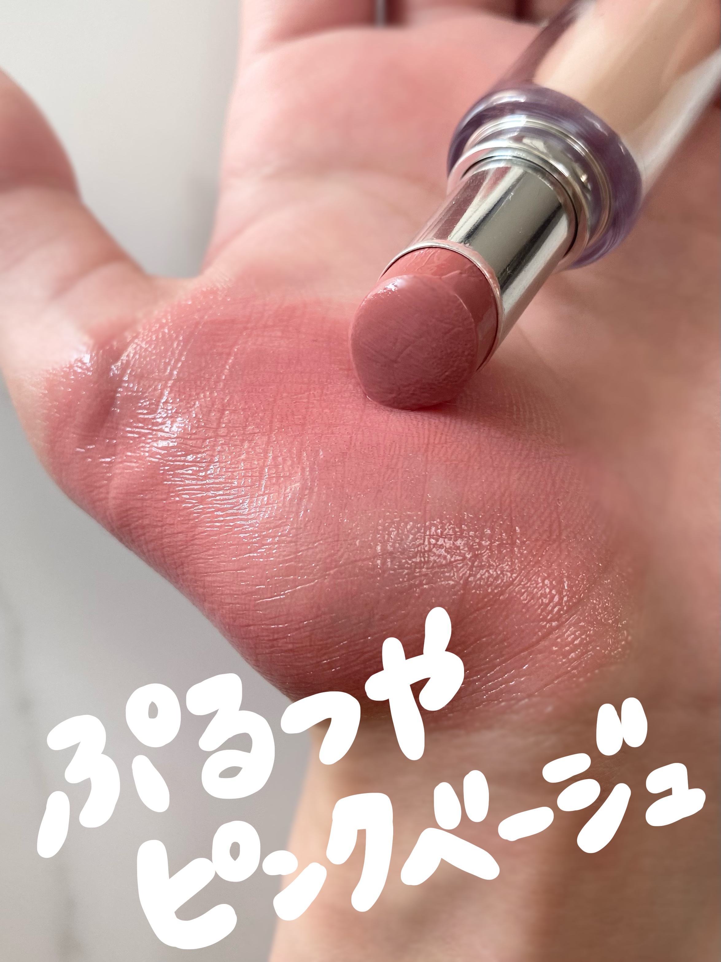 ボンディンググロウリップスティック/Laka/口紅を使ったクチコミ（1枚目）