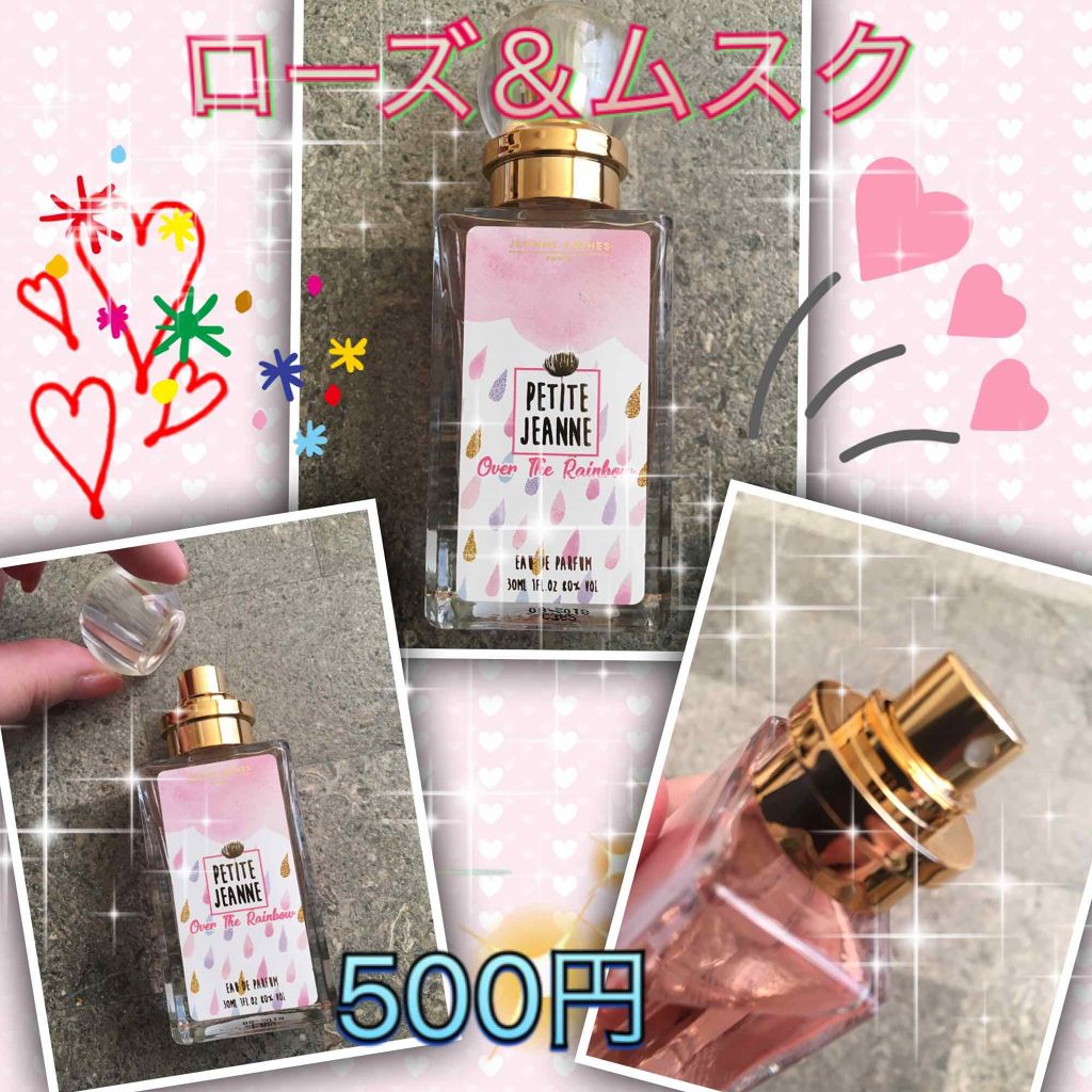 イズ ディス ラブ? オードパルファム/しまむら/香水(レディース)を使ったクチコミ(1枚目)