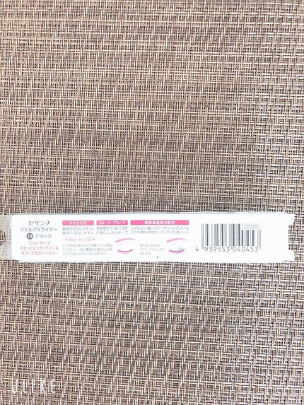 ジェルアイライナー/CEZANNE/ジェルアイライナーを使ったクチコミ(3枚目)