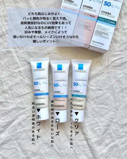 UVイデア XL プロテクショントーンアップ/ラ ロッシュ ポゼ/日焼け止めクリームを使ったクチコミ(2枚目)