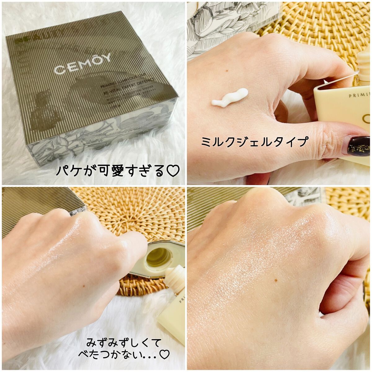 エキスパート ディフェンス/CEMOY/日焼け止めクリームを使ったクチコミ（2枚目）