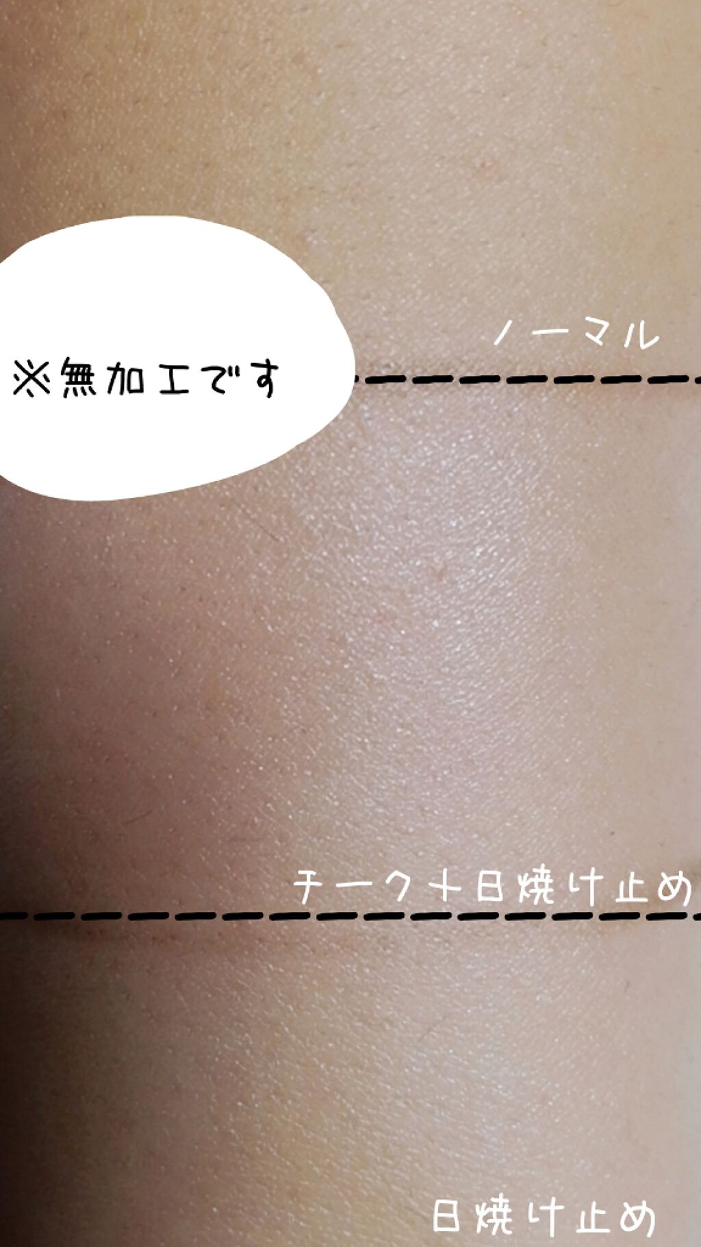 スキンアクア トーンアップUVエッセンス/スキンアクア/日焼け止めクリームを使ったクチコミ(2枚目)