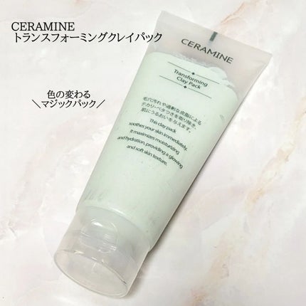 トランスフォーミングクレイパック/CERAMINE/洗い流すパック・マスクを使ったクチコミ(1枚目)