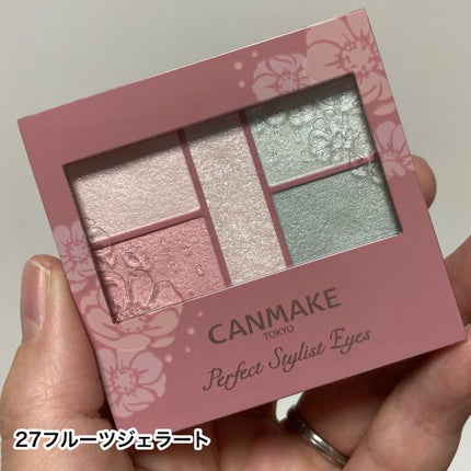 パーフェクトスタイリストアイズ/キャンメイク/アイシャドウパレットを使ったクチコミ(6枚目)