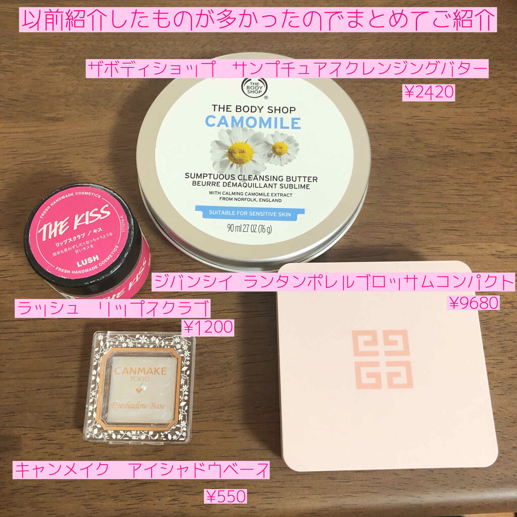 アイシャドウベース/キャンメイク/アイシャドウベースを使ったクチコミ（2枚目）