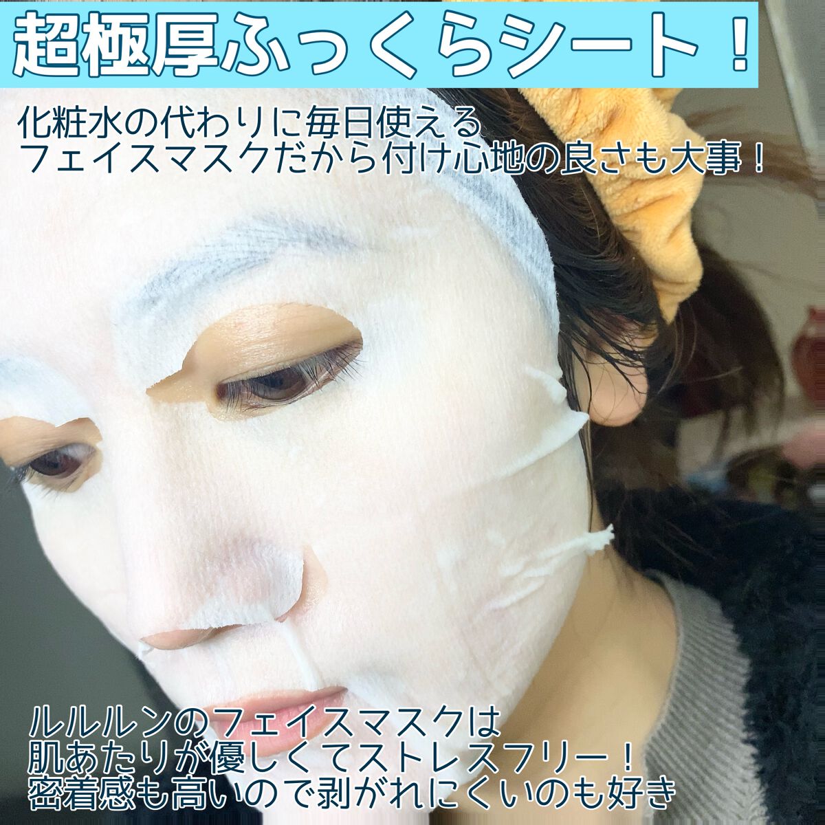 ルルルンピュア 青 (モイスト)/ルルルン/シートマスク・パックを使ったクチコミ(4枚目)