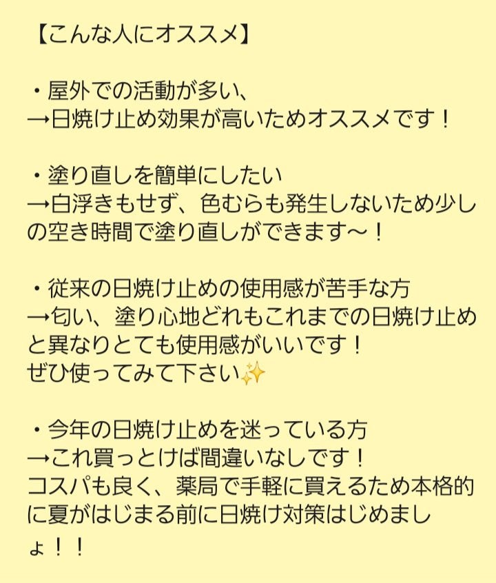 ニベアUV ディープ プロテクト&ケア ジェル/ニベア/日焼け止めジェルを使ったクチコミ(4枚目)