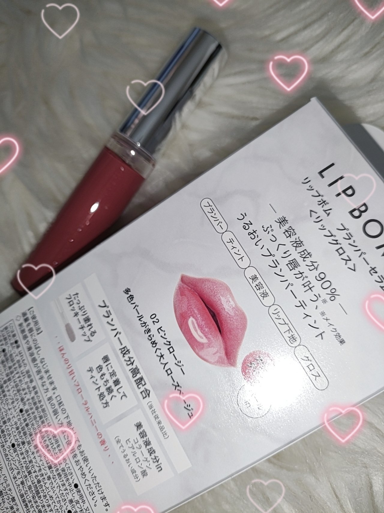 リップボム プランパーセラム/エリザベス/リッププランパーを使ったクチコミ（3枚目）