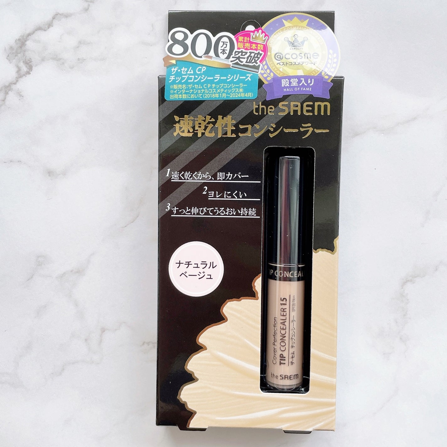 カバーパーフェクション チップコンシーラー/the SAEM/リキッドコンシーラーを使ったクチコミ(4枚目)