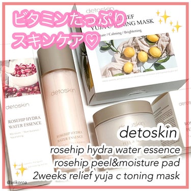 ROSEHIP HYDRA WATER ESSENCE/DETOSKIN/化粧水を使ったクチコミ（1枚目）