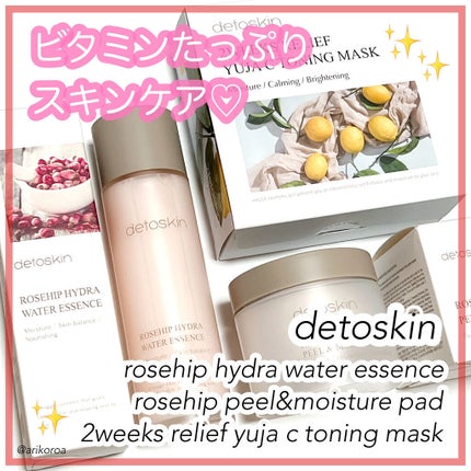 ROSEHIP HYDRA WATER ESSENCE/DETOSKIN/化粧水を使ったクチコミ(1枚目)