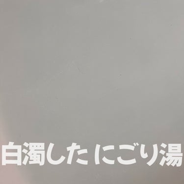 SUMOUバスソルト素肌番付/charley/その他を使ったクチコミ（3枚目）