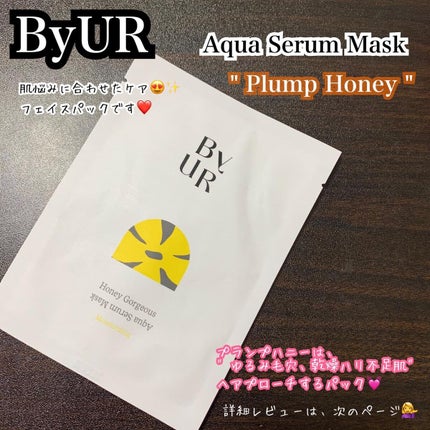 プランプハニー アクアセラムマスク/ByUR/シートマスク・パックを使ったクチコミ(1枚目)