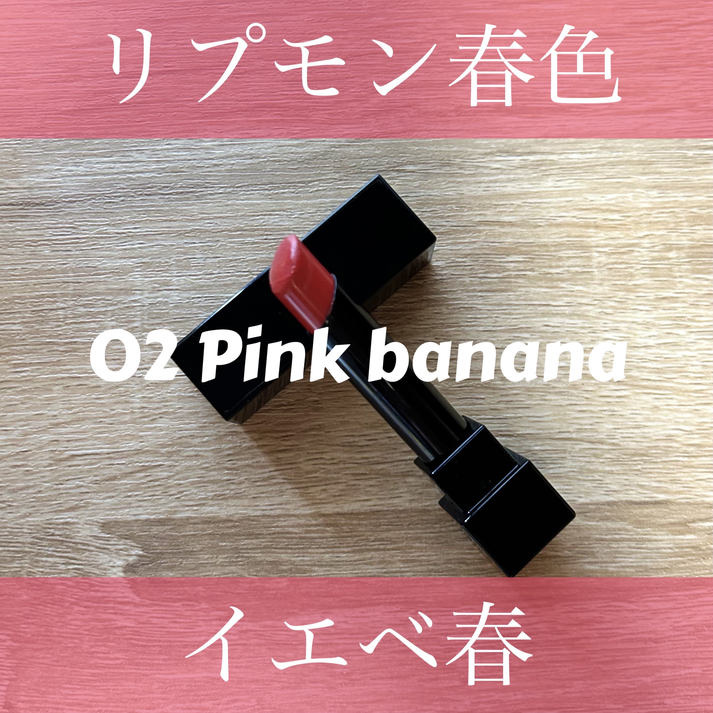 ケイト リップモンスター/KATE/口紅を使ったクチコミ（1枚目）