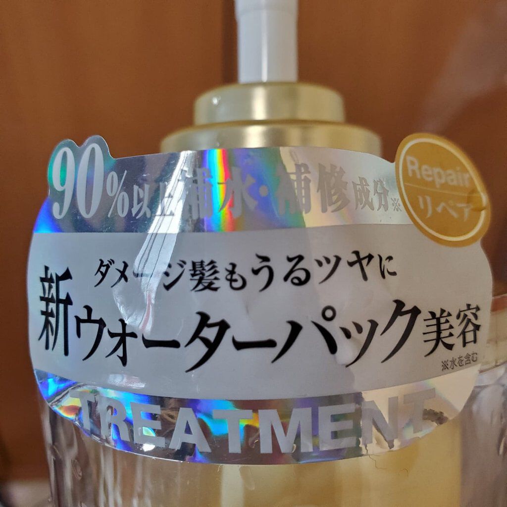 ウォーターコンク リペアシャンプー/ヘアトリートメント/ululis/シャンプー・コンディショナーを使ったクチコミ（2枚目）