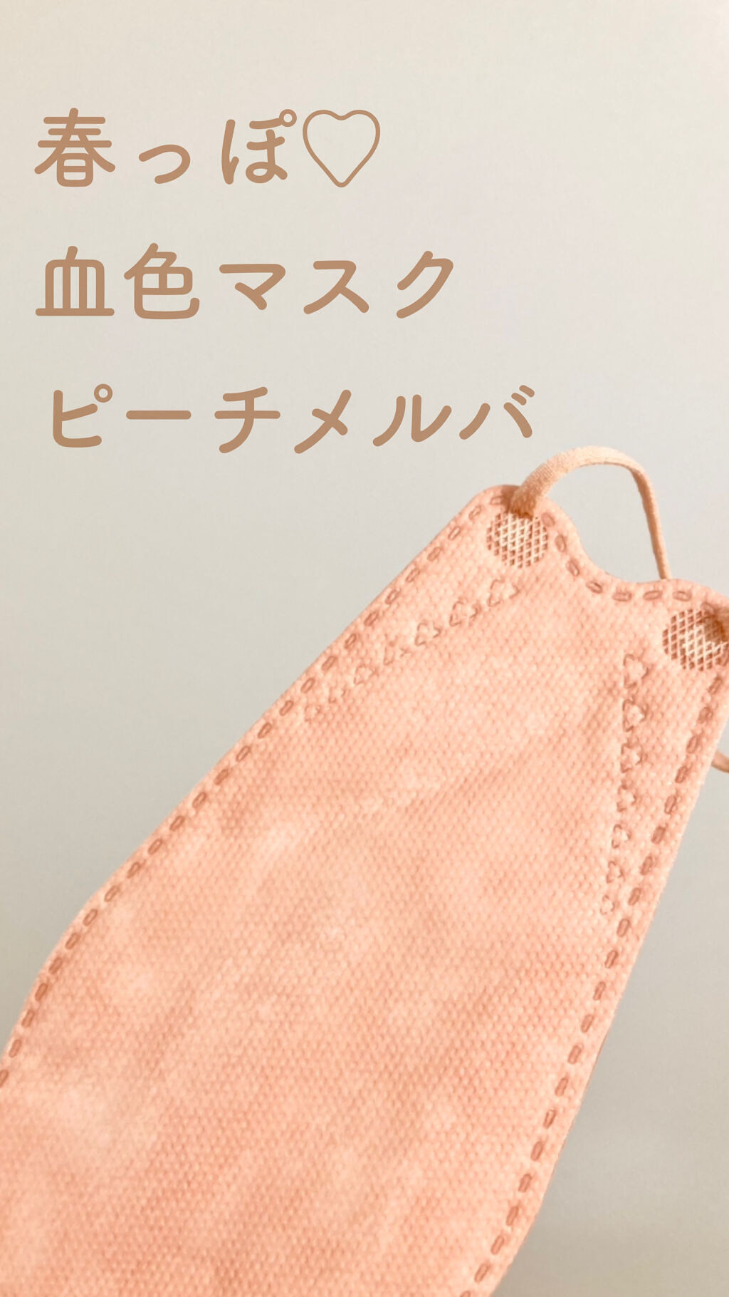 立体マスク/Rakuten/マスクを使ったクチコミ（1枚目）