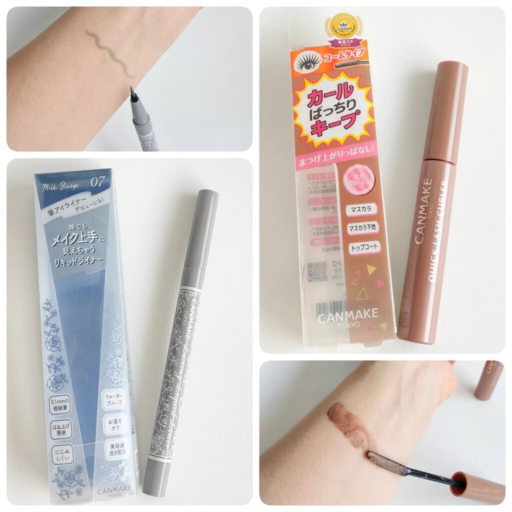 クイックラッシュカーラー/キャンメイク/マスカラ下地を使ったクチコミ（3枚目）