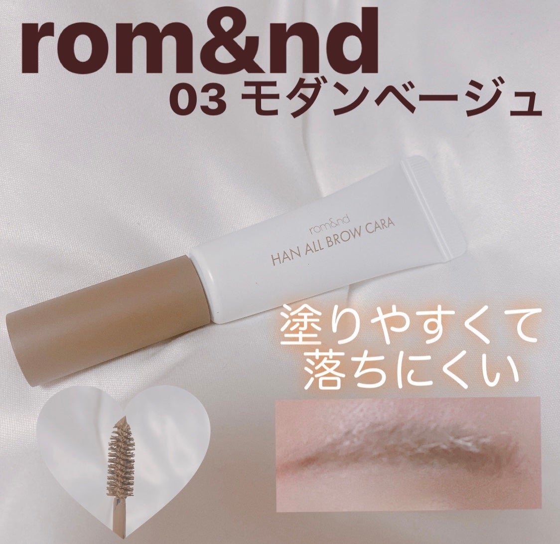 ハンオールブロウカラ/rom&nd/眉マスカラを使ったクチコミ(1枚目)
