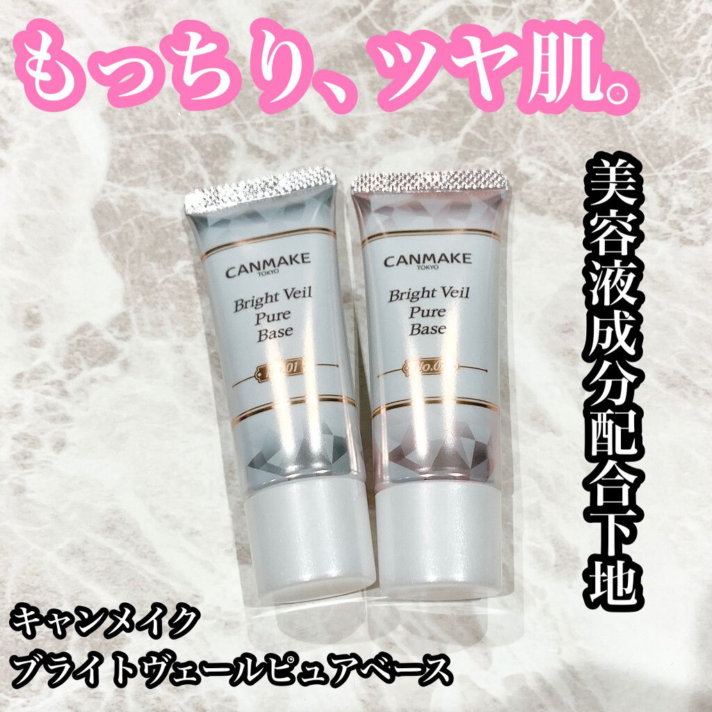 かな@投稿ある方フォロバ on LIPS 「高保湿、透明感も!もっちり保湿ベースが超使える❄️キャンメイク..」(1枚目)