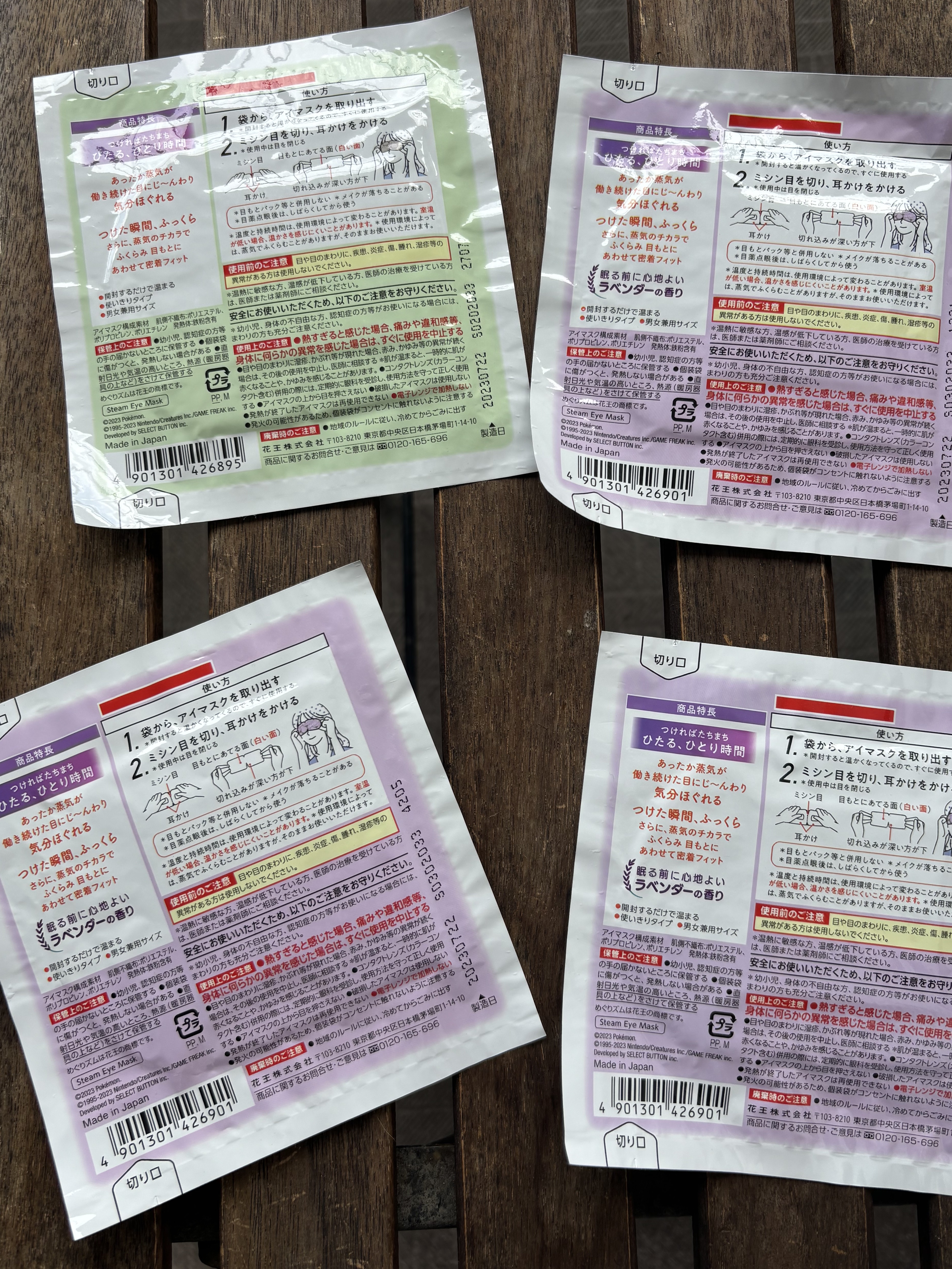 めぐりズム 蒸気でホットアイマスク 無香料 Pokémon Sleepデザイン/めぐりズム/ホットアイマスクを使ったクチコミ（2枚目）