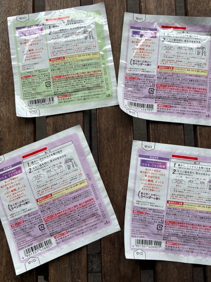 めぐりズム 蒸気でホットアイマスク 無香料/めぐりズム/ホットアイマスクを使ったクチコミ(2枚目)